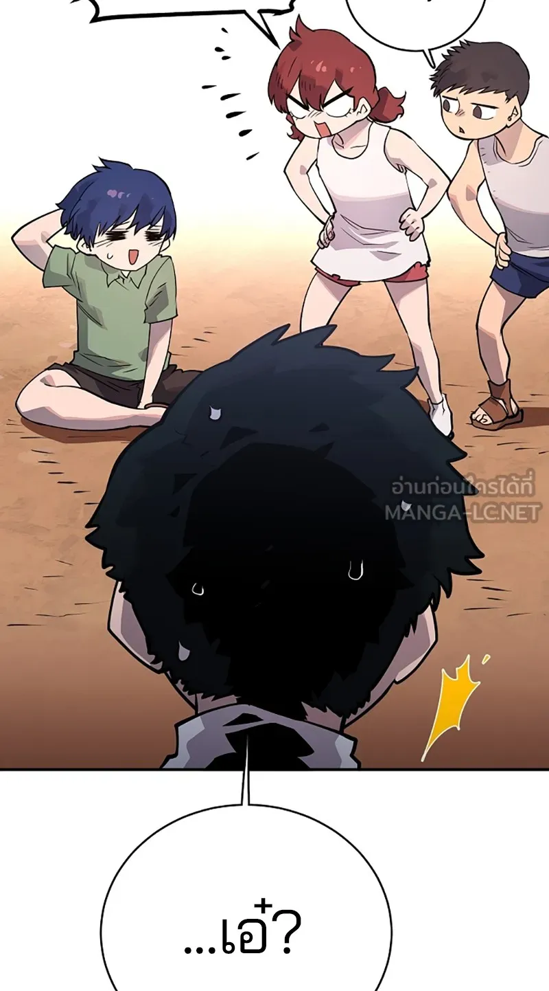 Player ตอนที่ 14 รูปที่ 51