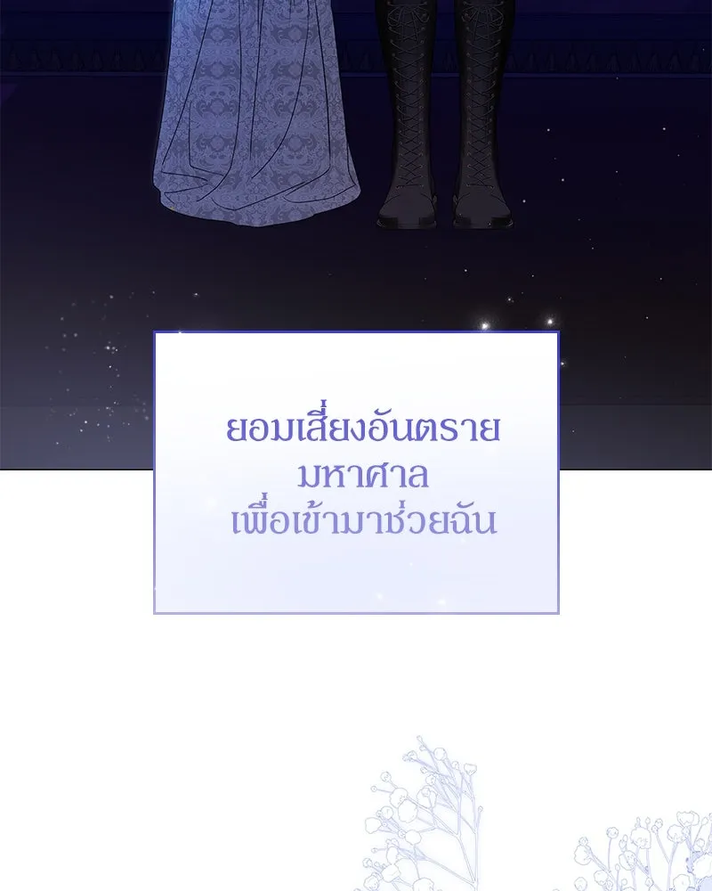 กำราบรักร้ายนายจอมพยศ ตอนที่ 57 รูปที่ 11