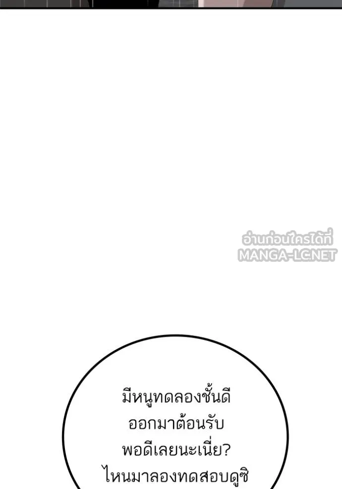 BAD GUY ตอนที่ 243 รูปที่ 88