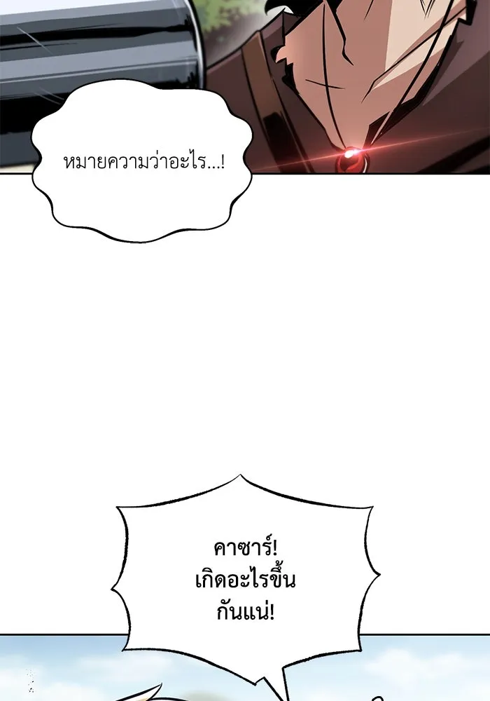 ชีวิตพลิกผันของลอร์ดผู้เกียจคร้าน ตอนที่ 48 สาเหตุที่อยากแกร่งขึ้น รูปที่ 7