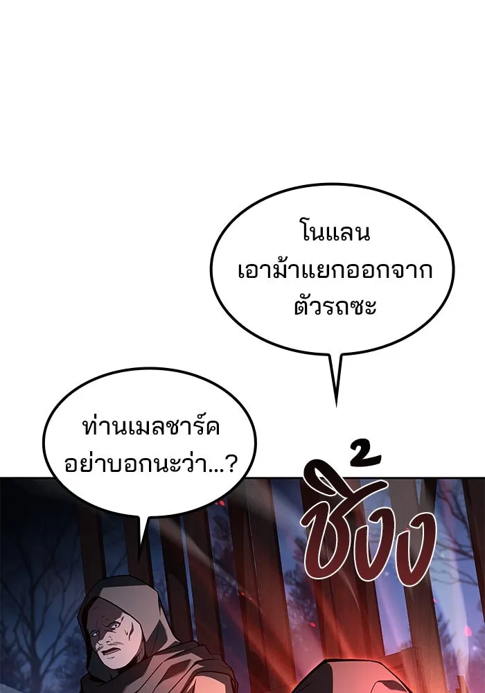 ครัวจอมเวท ตอนที่ 76 รูปที่ 34
