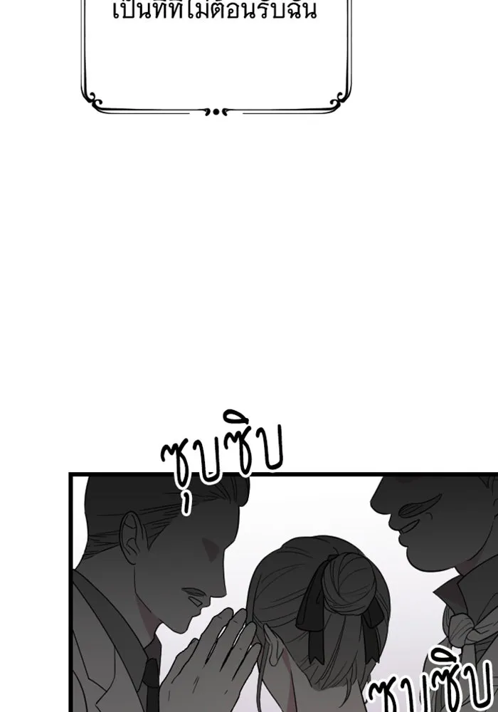 จำเลยหัวใจ ตอนที่ 3 รูปที่ 31