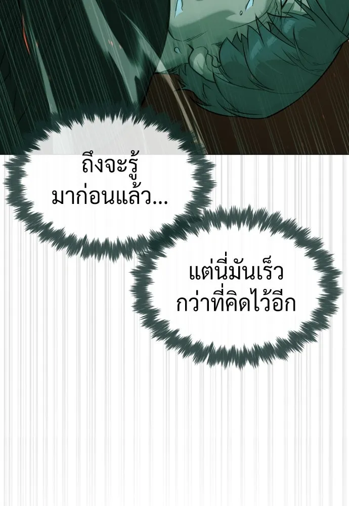 นักฆ่าย้อนวัย ตอนที่ 65 รูปที่ 73