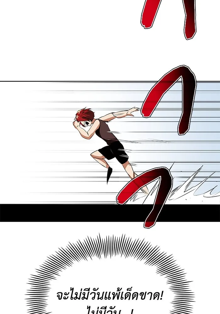 ชีวิตพลิกผันของลอร์ดผู้เกียจคร้าน ตอนที่ 7 สภาพร่างกายที่ย่ำแย่ที่สุด รูปที่ 76