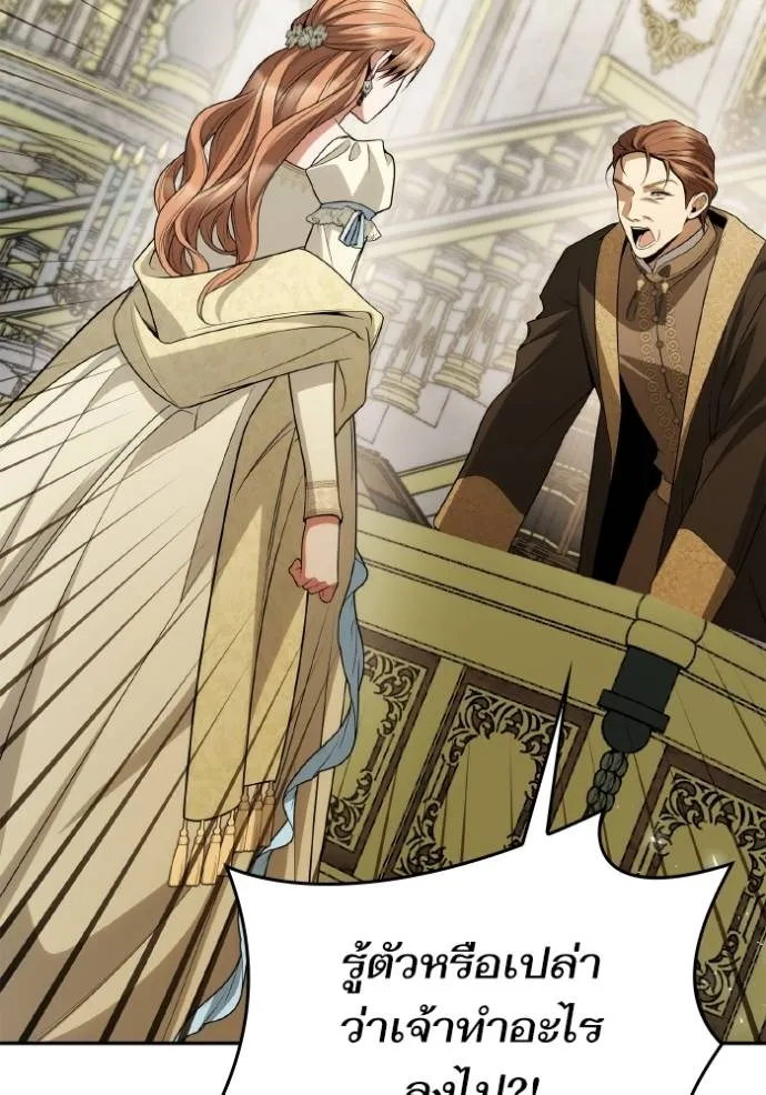 ชาตินี้น้องเป็นราชิน ตอนที่ 1 รูปที่ 146