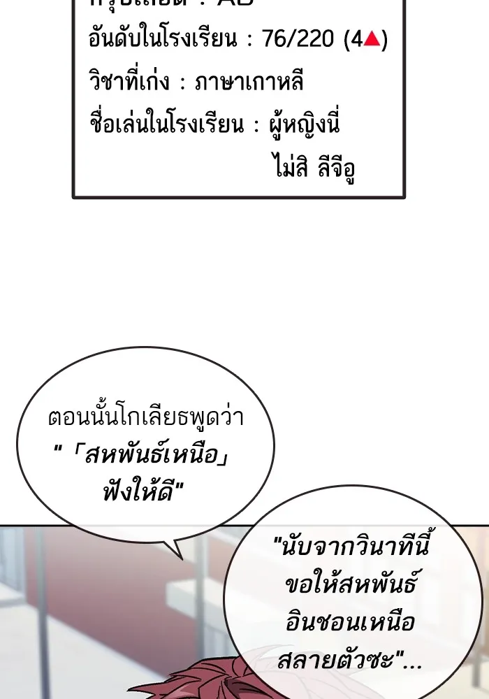 Study Group ตอนที่ 1 กลับมา รูปที่ 19