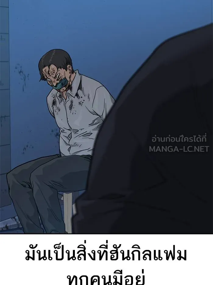 To not die ตอนที่ 47 รูปที่ 162