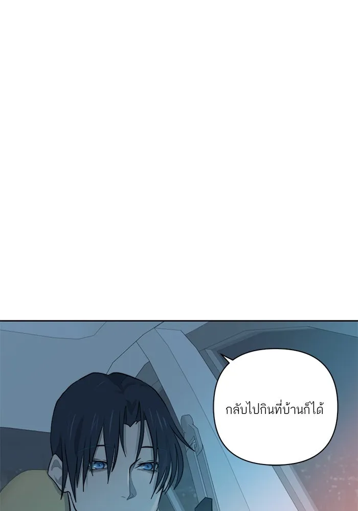 เปย์นี้เพื่อนาย My Sugar Baby ตอนที่ 19 วันฮาโลวีนในปีนั้น รูปที่ 80