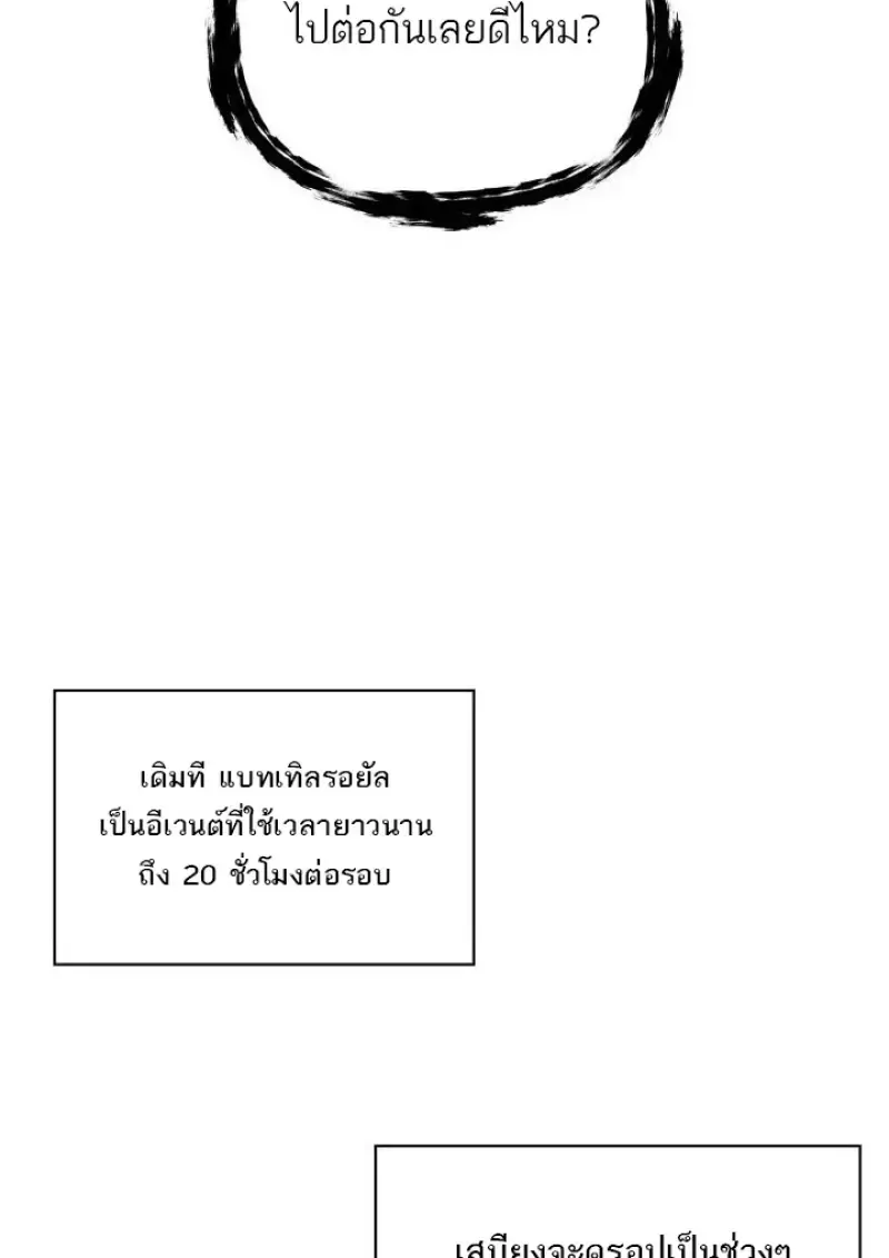 Pick Me Up_ Infinite Gacha ตอนที่ ตอนที่ 187 รูปที่ 106