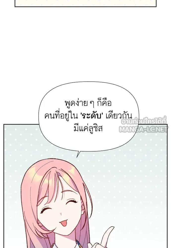 นักเล่นแร่แปรธาตุสายเปย์ ตอนที่ 8 รูปที่ 12