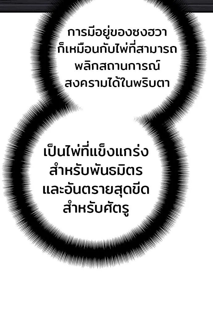 เส้นทางสู่เทพมาร ตอนที่ 103 รูปที่ 49