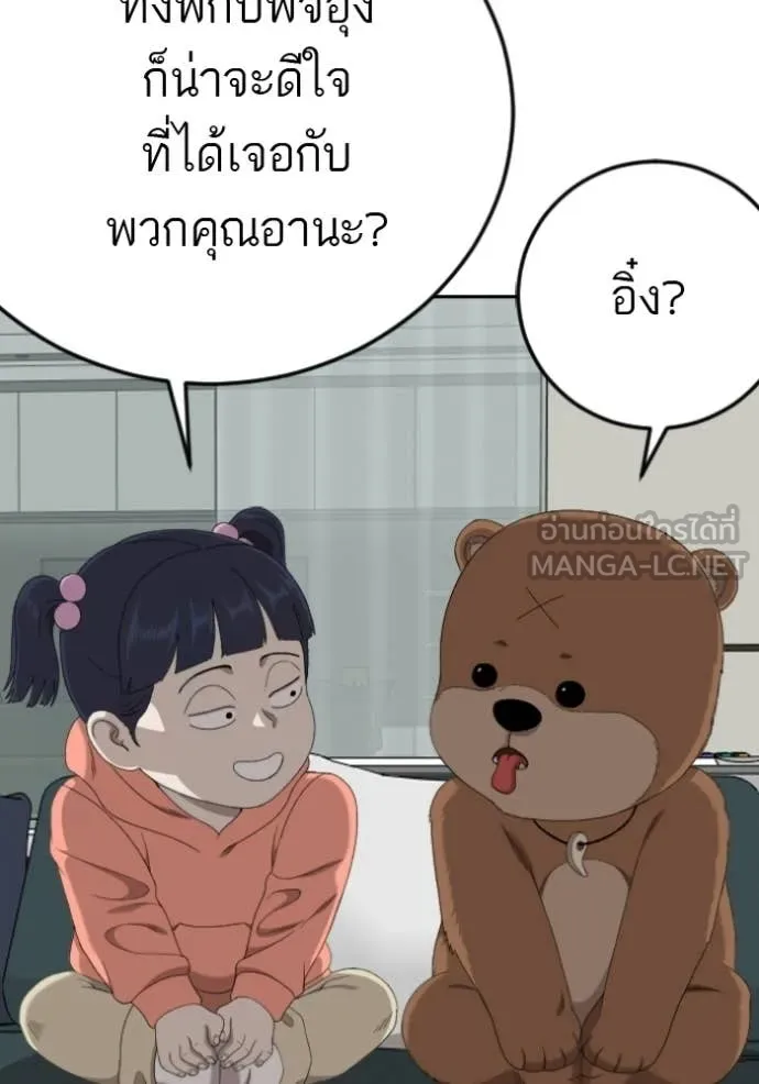 BAD GUY ตอนที่ 286 รูปที่ 122