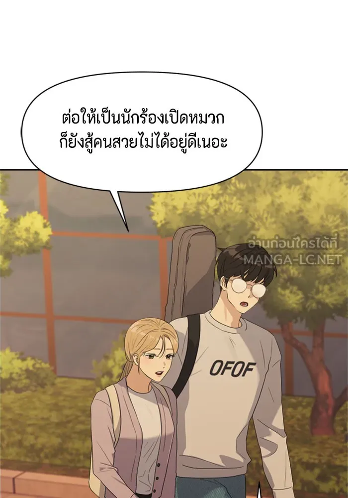 Couple Breaker ตอนที่ 2 รูปที่ 45