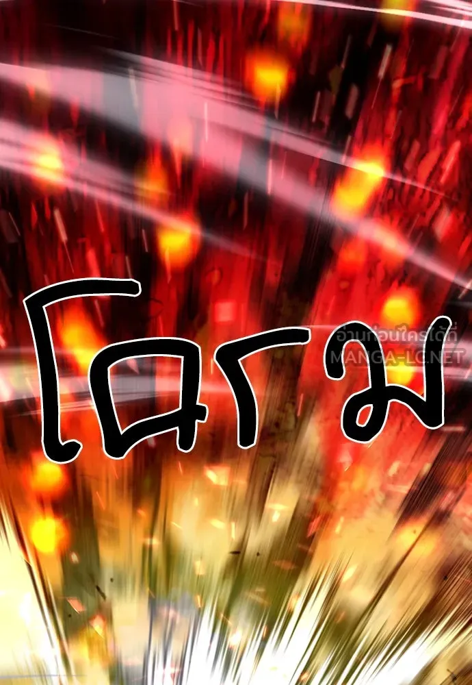 ดรูอิดแห่งสถานีโซล ตอนที่ 91 รูปที่ 123