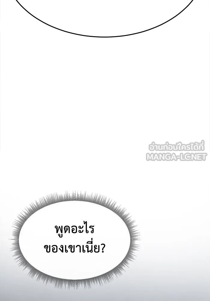 ช่วยเปลี่ยนฉันที ตอนที่ 274. ซีซัน 2 รูปที่ 189
