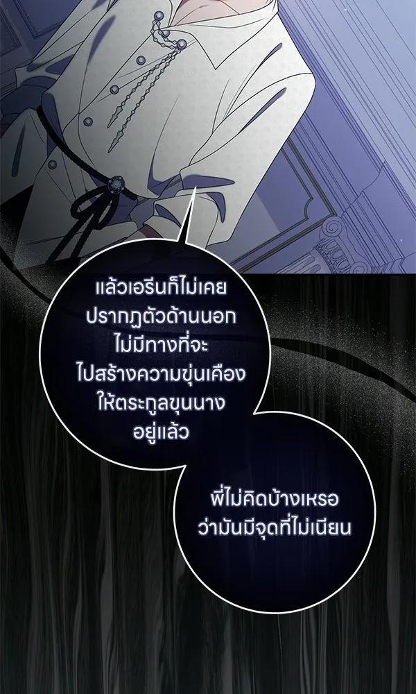 ครอบครัวผิดแผน ตอนที่ 50 (จบซีซัน) รูปที่ 65