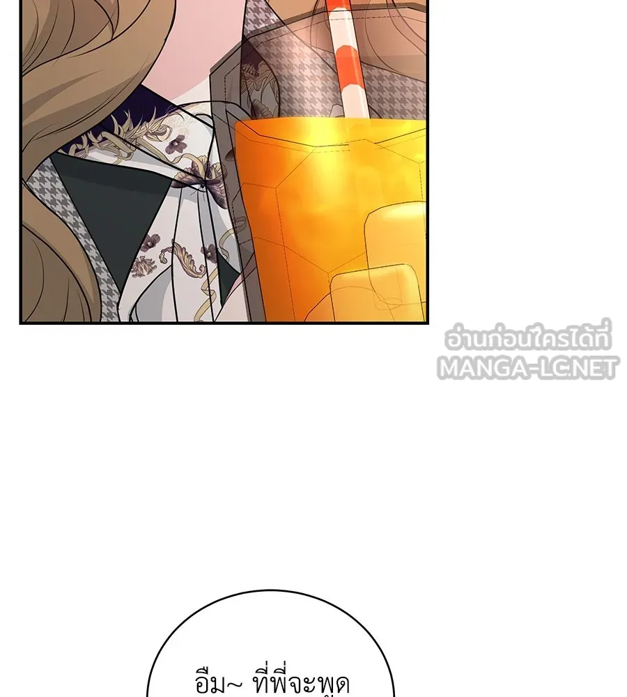 คิมหันต์นิรันดร ตอนที่ 6 รูปที่ 123