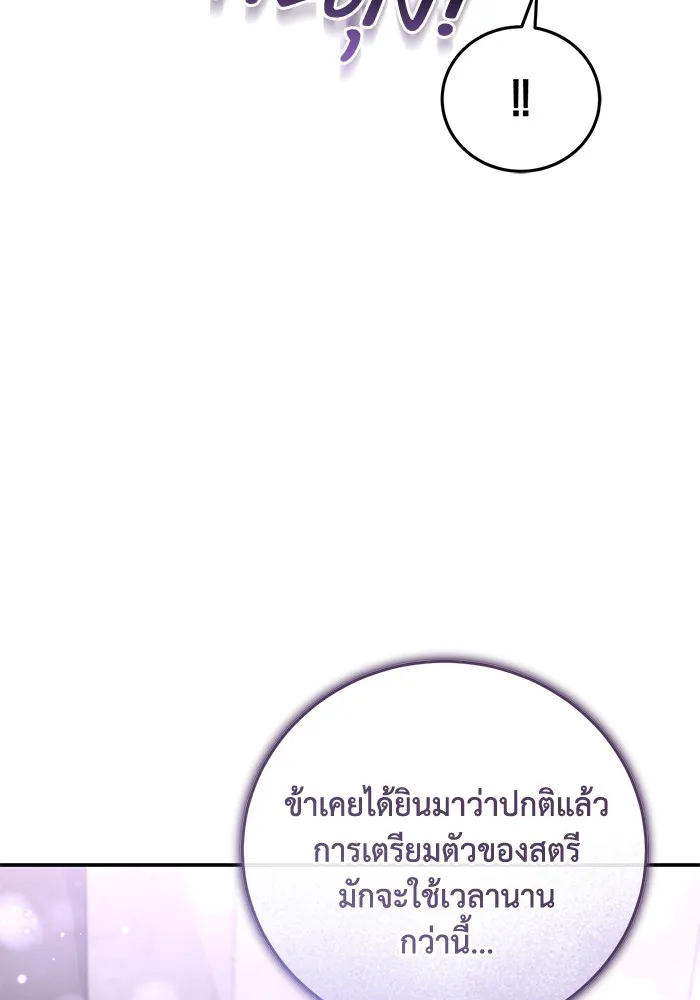 ยามหมาป่าทมิฬเพรียกหา ตอนที่ 4 รูปที่ 158