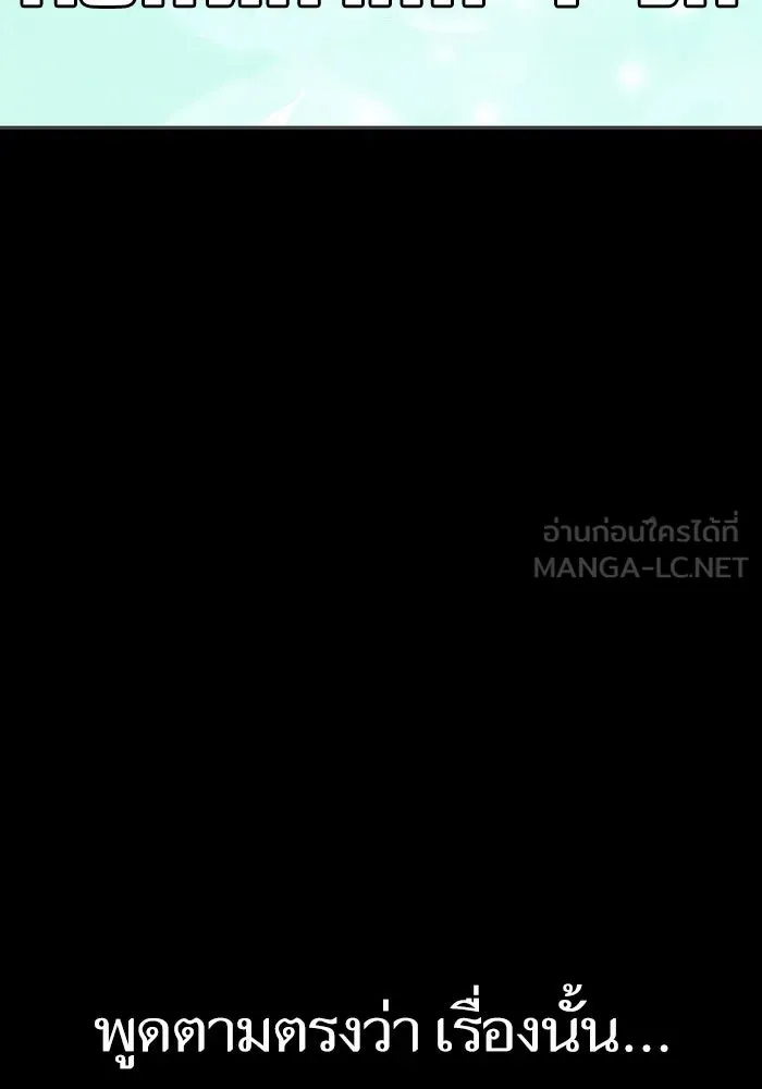 โชคชะตานำพารัก ตอนที่ 71 ความรักเฮงซxย รูปที่ 78