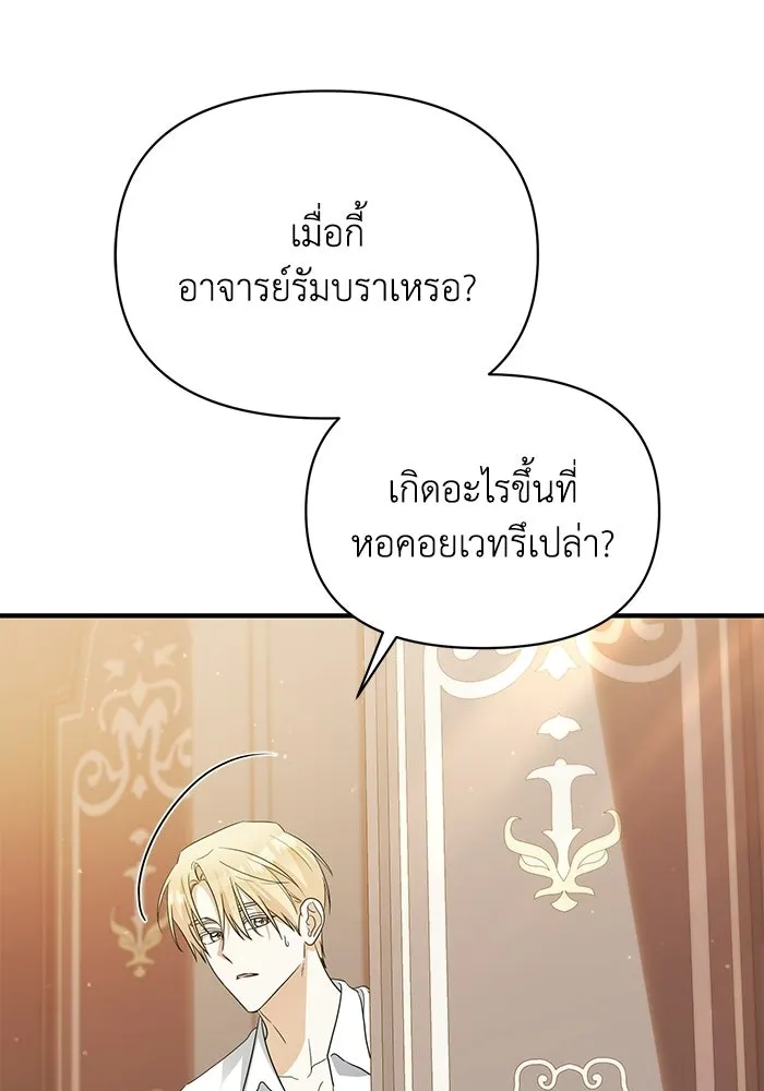 ชีวิตใหม่ในตระกูลมือสังหาร ตอนที่ 117 รูปที่ 73