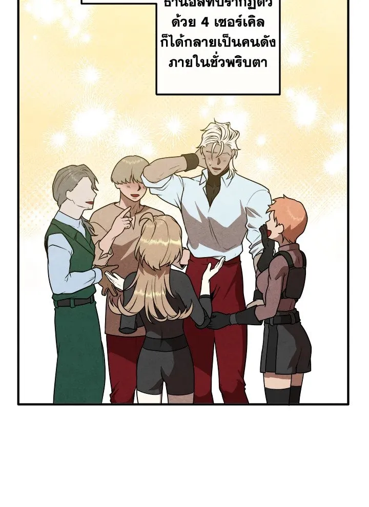 Legendary Youngest Son of the Marquis House ตอนที่ ตอนที่ 116 รูปที่ 74