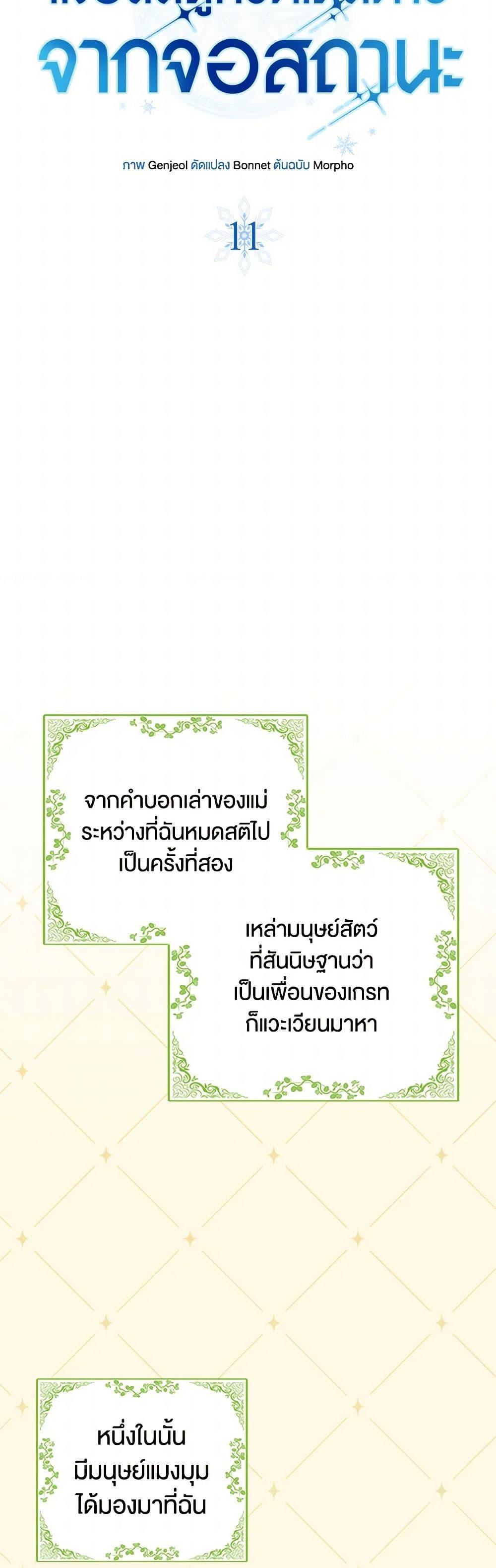 Manga-lc-com อ่านมังงะ อ่านการ์ตูน ออนไลน์ ฟรี The Countdown of My Death Is Spamming My Status Window ตอนที่ 1 2 3 4 5 6 7 8 9 10 11 12 13 14 ฟรี ไม่มีโฆษณา Manga-lc - อ่าน มังงะ อ่าน การ์ตูน ออนไลน์ อ่านมังงะ ฟรี