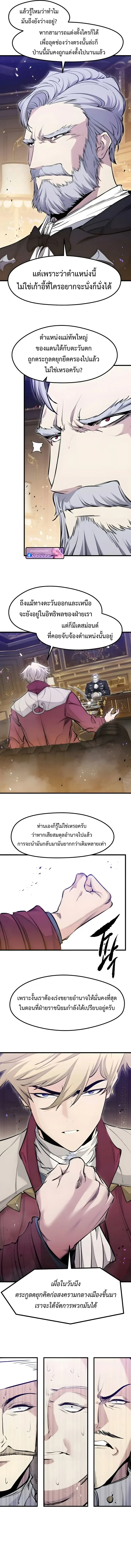 The Regressed Mercenary_s Machinations ตำนานราชาแห_งทหารร_บจ_าง ตอนที่ ตอนที่ 67 รูปที่ 4