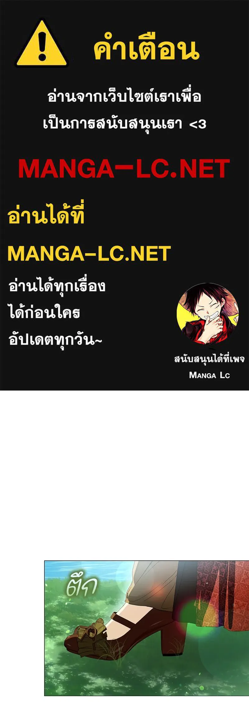 กำราบรักร้ายนายจอมพยศ ตอนที่ 30 รูปที่ 1