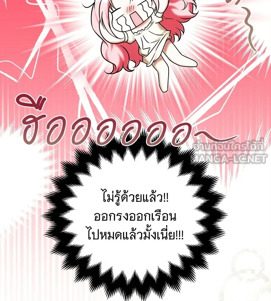 เปลี่ยนบทร้ายให้เป็นบทรัก ตอนที่ 69 รูปที่ 132