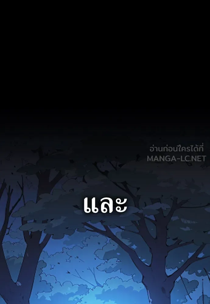 ไอ้เพลเยอร์นั่น ฉันฆ่ามันเอง ตอนที่ 13 รูปที่ 36