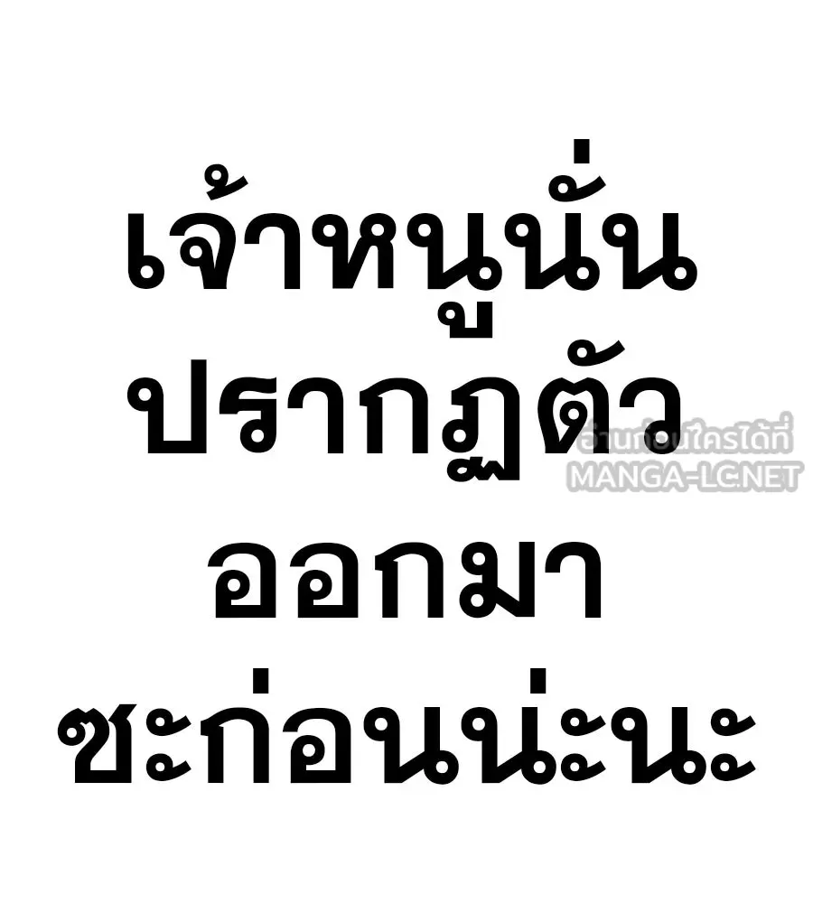 คอลเซ็นเตอร์เปลี่ยนชีวิต ตอนที่ 39 การถ่ายทำภาพยนตร์ รูปที่ 233