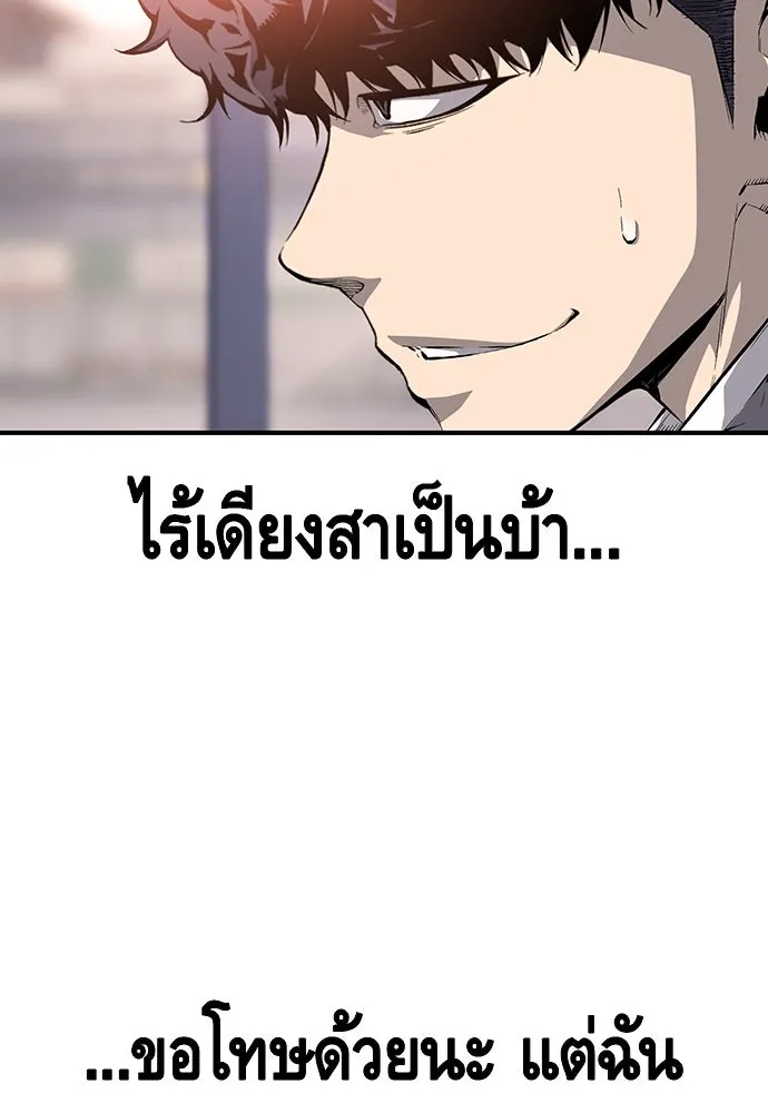 King Game ตอนที่ 13 จับไอ้เด็กนี่ได้สักที! รูปที่ 26