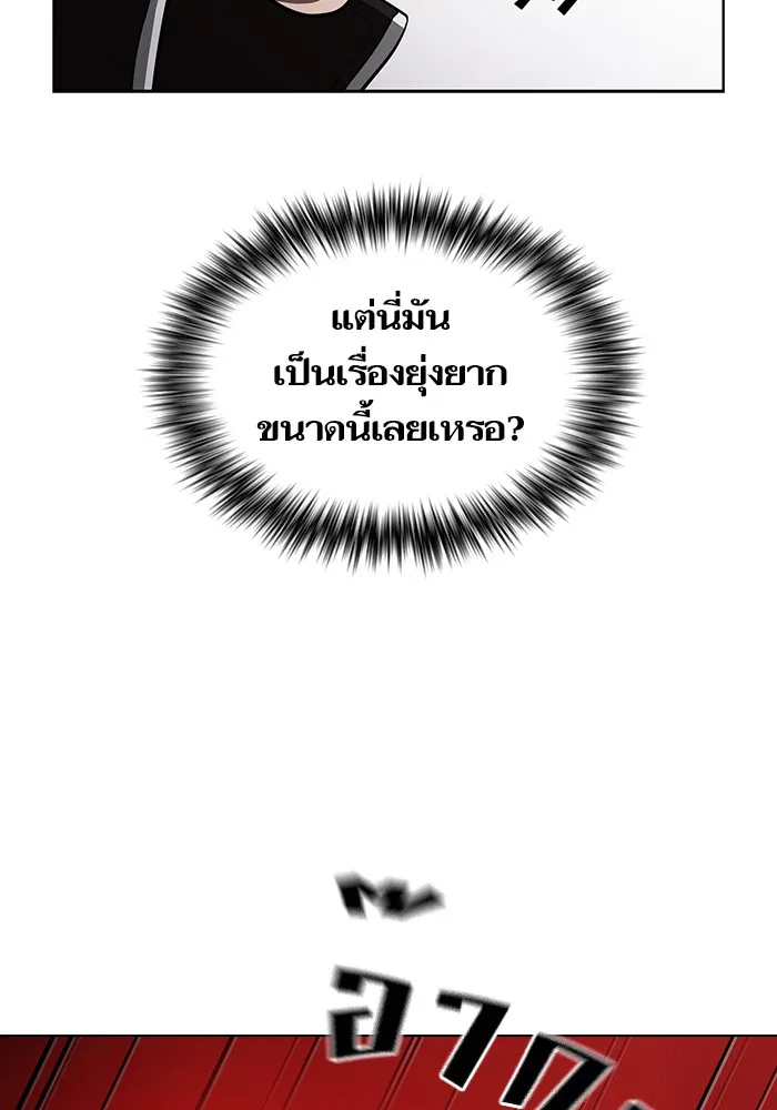 ผู้เล่นขั้นเทพแห่งหอคอยฝึกสอน ตอนที่ 26 รูปที่ 13