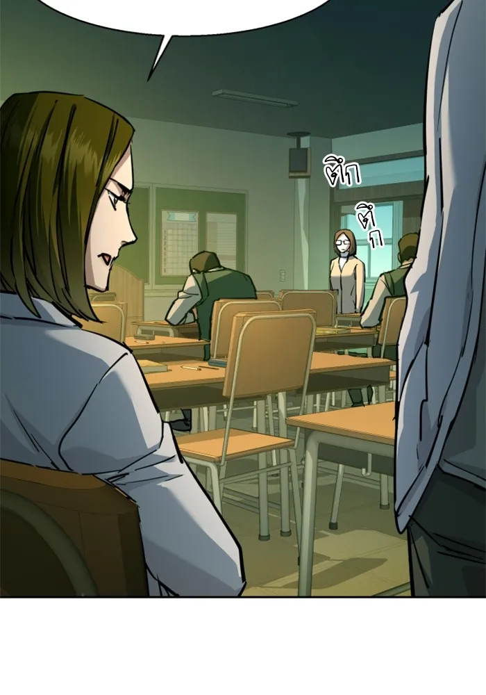 พี่ชายสายบอดี้การ์ด ตอนที่ 209 รูปที่ 55