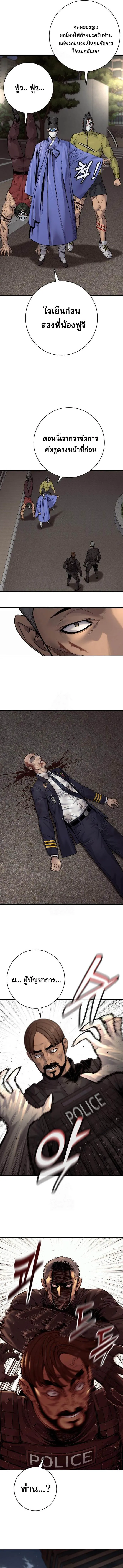 Return of the Bloodthirsty Police ตำรวจน_กฆ_า ตอนที่ ตอนที่ 100 รูปที่ 2