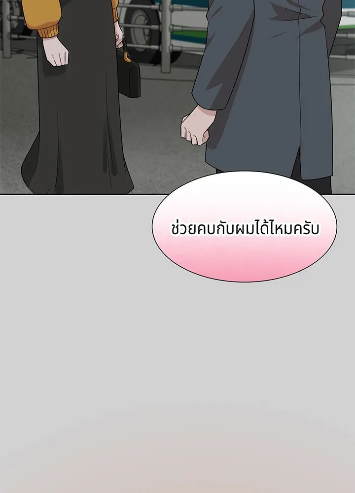 เพลิงแค้นผลาญใจ ตอนที่ 36 รูปที่ 43