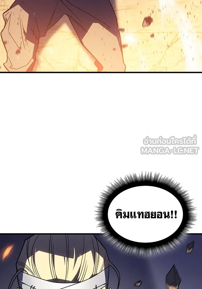 เกิดใหม่พร้อมพลังแห่งราชัน ตอนที่ 54 รูปที่ 93