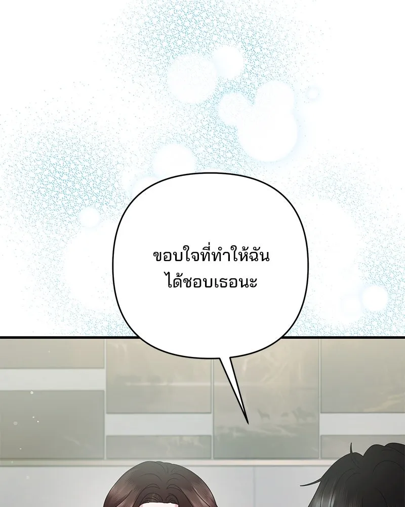 สามีที่ไม่ได้ขอ ตอนที่ 41 รูปที่ 125