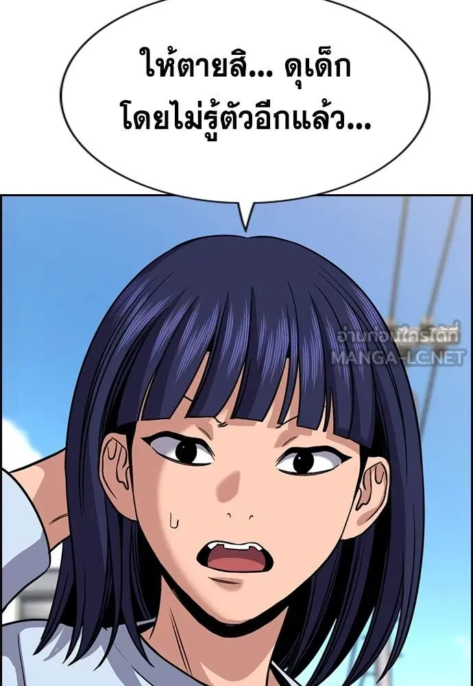 การศึกษาที่แท้จริง ตอนที่ 241 รูปที่ 116