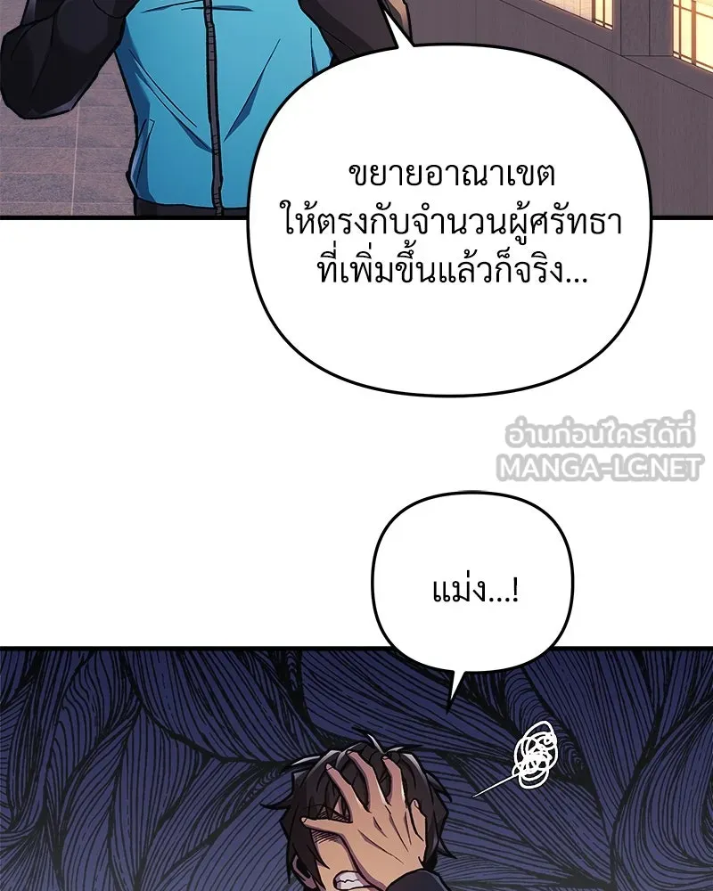 สัปดาห์นี้งดอัปตอนใหม่ ตอนที่ 36 รูปที่ 96