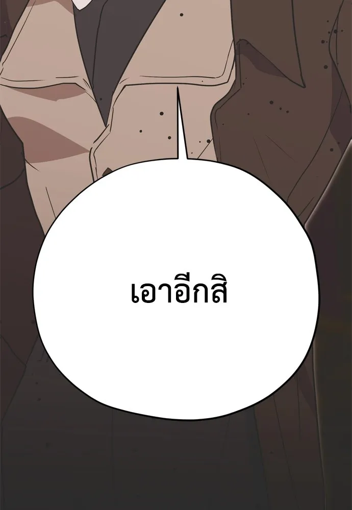 คมเขี้ยวชำระแค้น ตอนที่ 21 รูปที่ 112
