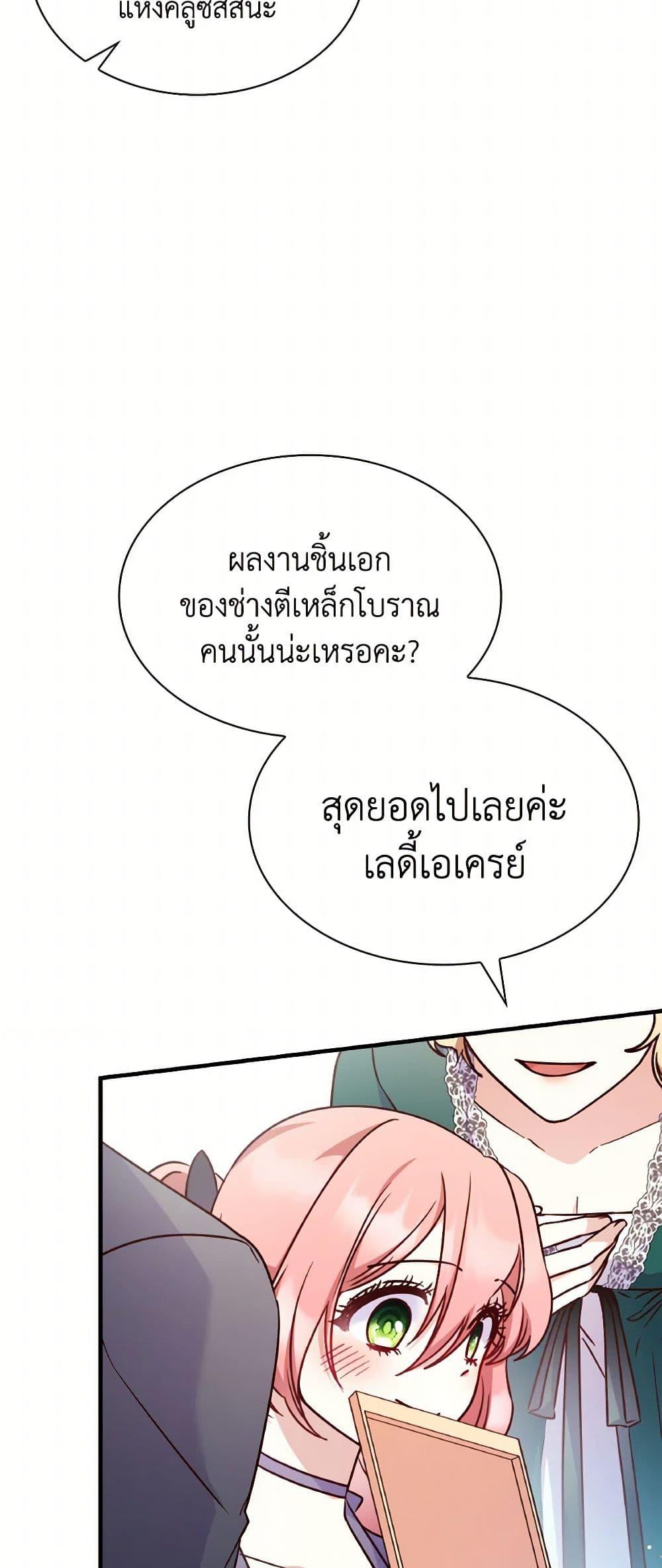 Manga-lc-com อ่านมังงะ อ่านการ์ตูน ออนไลน์ ฟรี I’m a Villainess But I Became a Mother ตอนที่ 1 2 3 4 5 6 7 8 9 10 11 12 13 14 ฟรี ไม่มีโฆษณา Manga-lc - อ่าน มังงะ อ่าน การ์ตูน ออนไลน์ อ่านมังงะ ฟรี