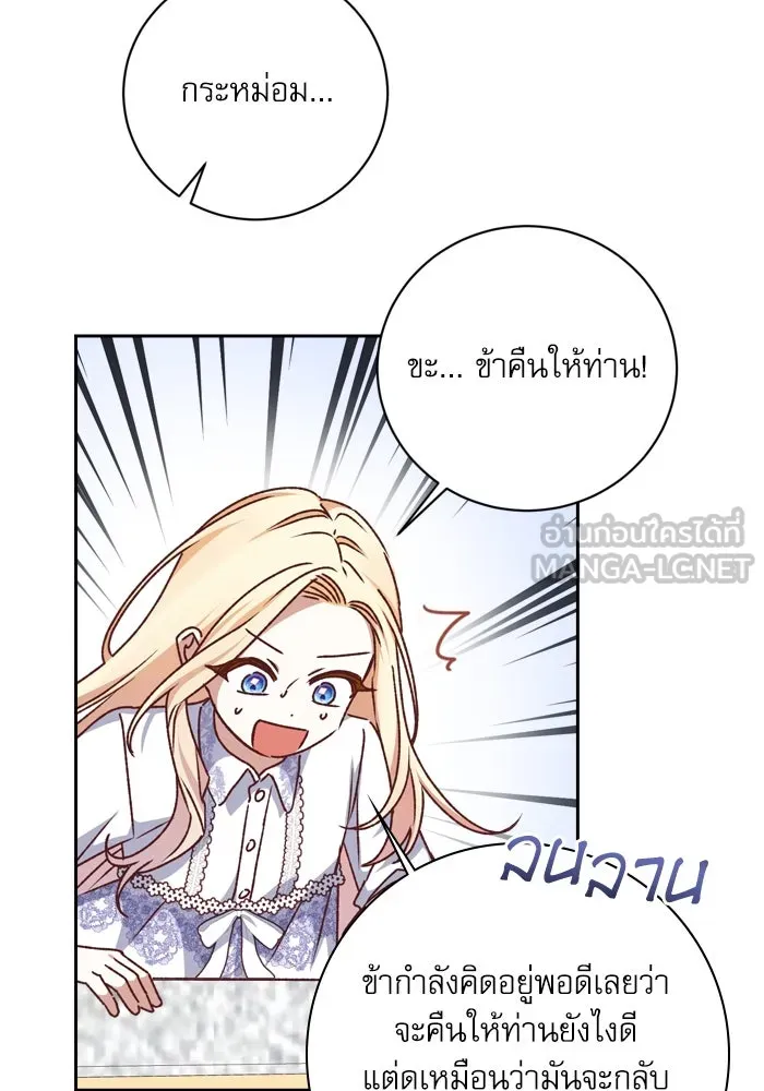 เกิดใหม่คราวนี้ ขอเป็นคนดีดูสักครั้ง ตอนที่ 19 รูปที่ 15