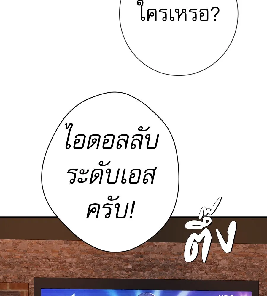 คอลเซ็นเตอร์เปลี่ยนชีวิต ตอนที่ 43 เกิร์ลกรุ๊ปวิกฤติ รูปที่ 10