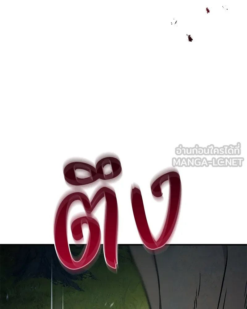 ปลูกผักพิชิตหอคอย ตอนที่ 56 รูปที่ 24