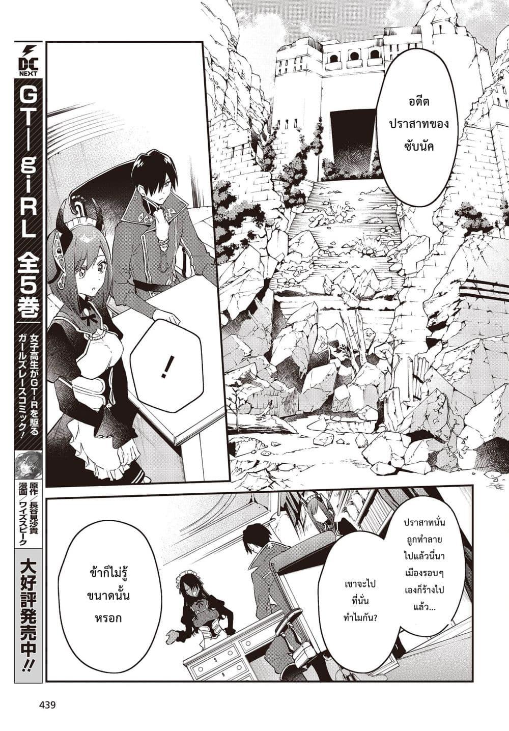 Manga-lc-com อ่านมังงะ อ่านการ์ตูน ออนไลน์ ฟรี Realist Maou Niyoru Seiiki Naki Isekai Kaikaku จอมมารผู้รู้แจ้งกู้โลก ตอนที่ 1 2 3 4 5 6 7 8 9 10 11 12 13 14 ฟรี ไม่มีโฆษณา Manga-lc - อ่าน มังงะ อ่าน การ์ตูน ออนไลน์ อ่านมังงะ ฟรี