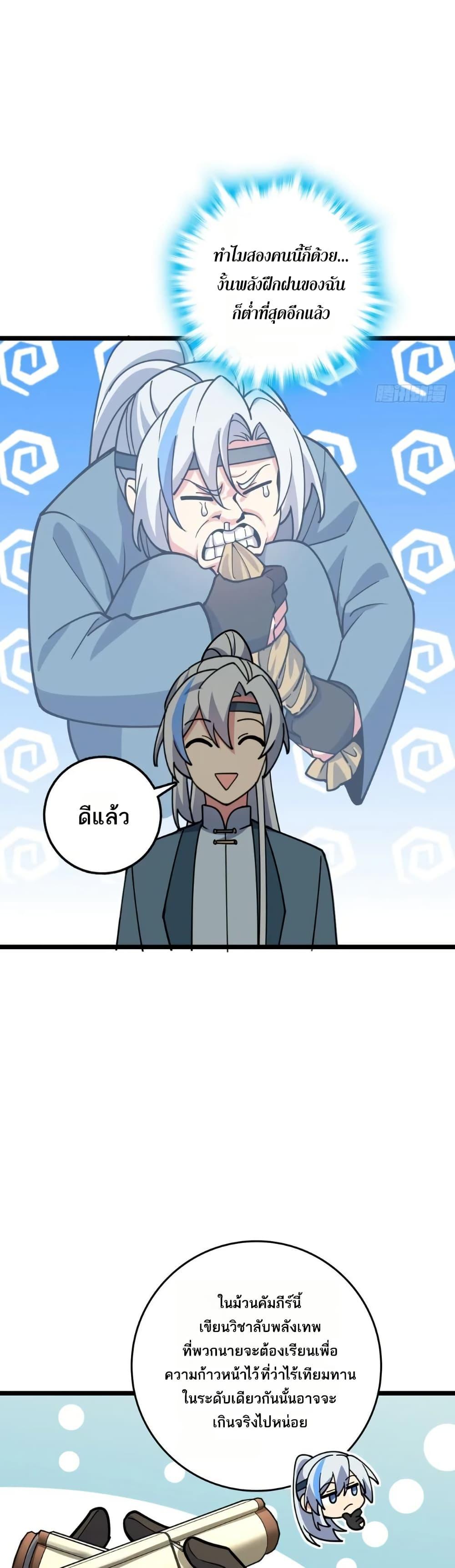 Manga-lc-com อ่านมังงะ อ่านการ์ตูน ออนไลน์ ฟรี My Master Only Breaks Through Every Time the Limit Is Reached ตอนที่ 1 2 3 4 5 6 7 8 9 10 11 12 13 14 ฟรี ไม่มีโฆษณา Manga-lc - อ่าน มังงะ อ่าน การ์ตูน ออนไลน์ อ่านมังงะ ฟรี