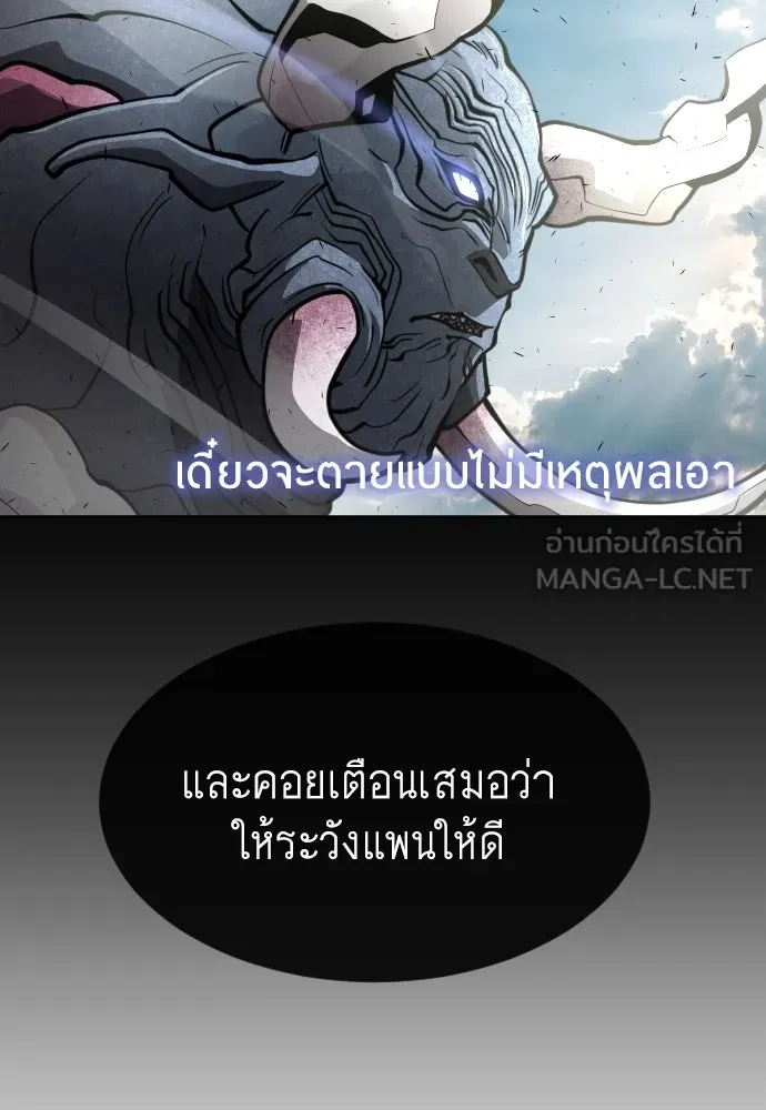 ยุคแห่งยอดมนุษย์ ตอนที่ 12 รูปที่ 96