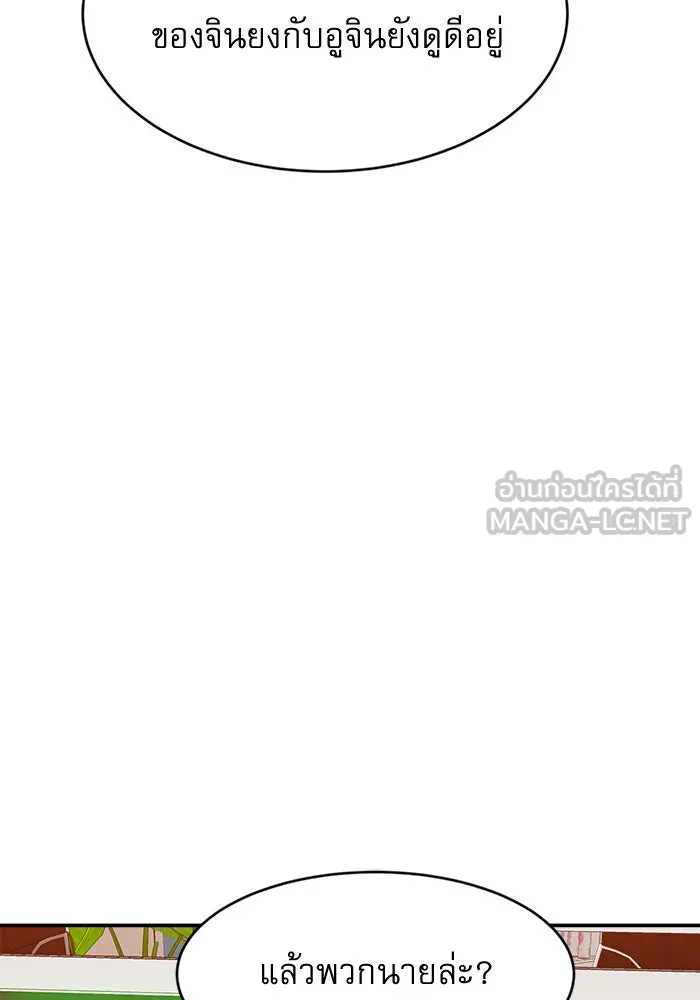 Double Click ตอนที่ 72 รูปที่ 12