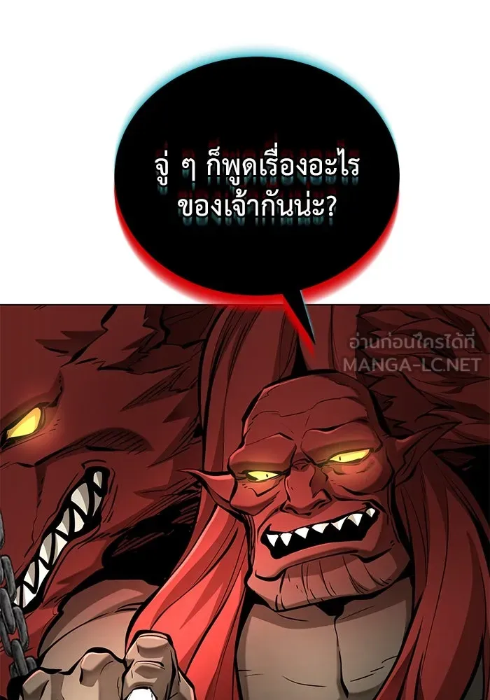 การกลับมาของทรราชวันสิ้นโลก ตอนที่ 35 รูปที่ 48